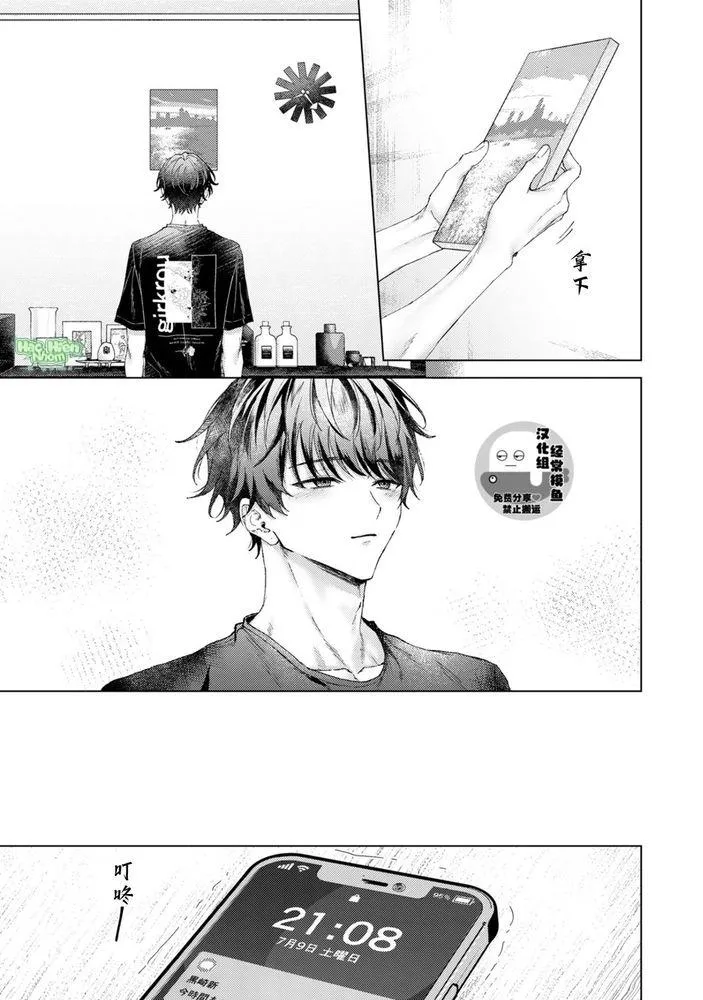 Hãy nhìn em bằng đôi mắt ấy Chapter 4 Trang 4