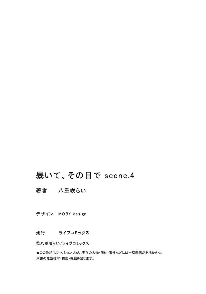 Hãy nhìn em bằng đôi mắt ấy Chapter 4 Trang 37