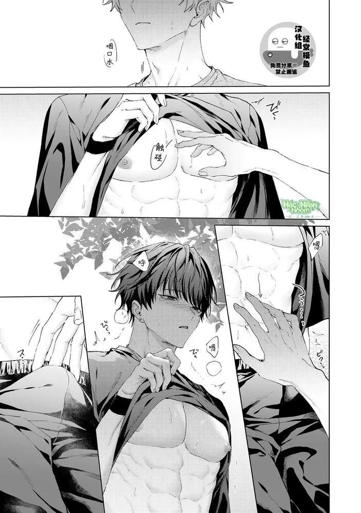 Hãy nhìn em bằng đôi mắt ấy Chapter 5 Trang 28