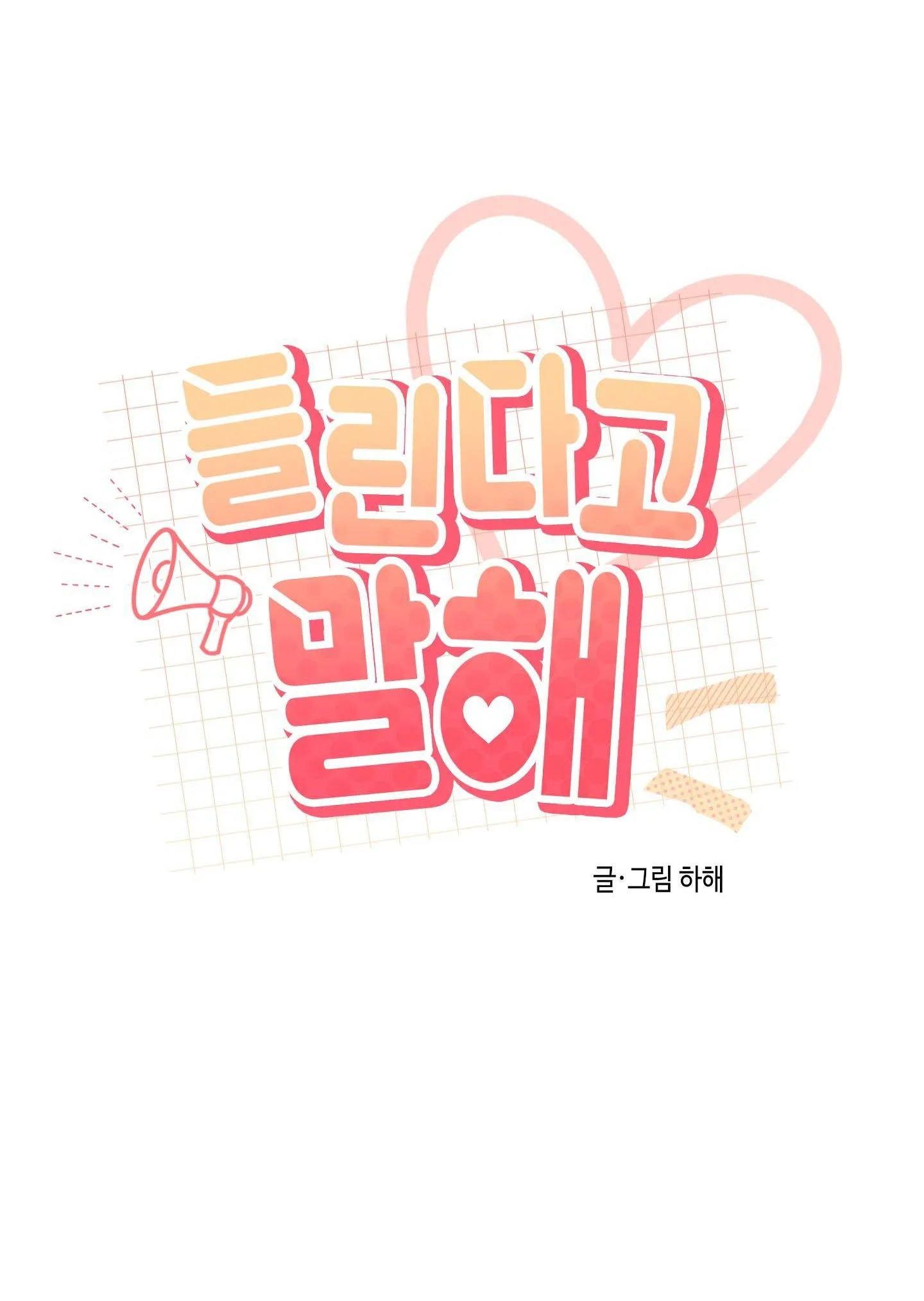 Hãy Nói Rằng Cậu Đã Nghe Thấy Đi Chapter 4 Trang 7