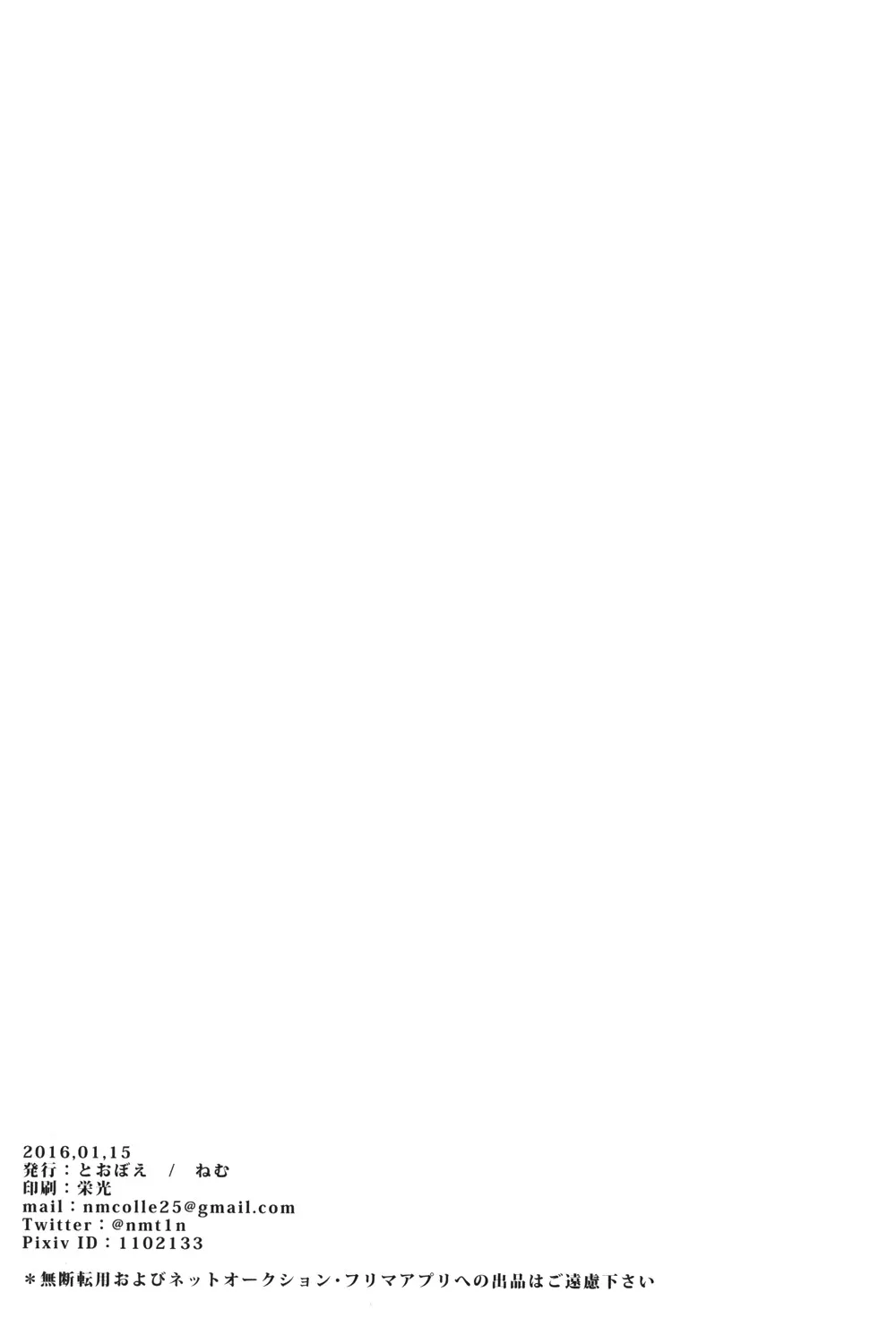 Hãy Phục Vụ Anh Chapter 2 Trang 19