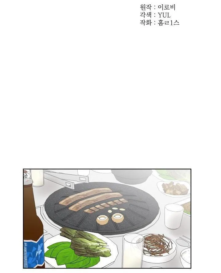 Hẹn hò chốn công sở Chapter 15 Trang 8