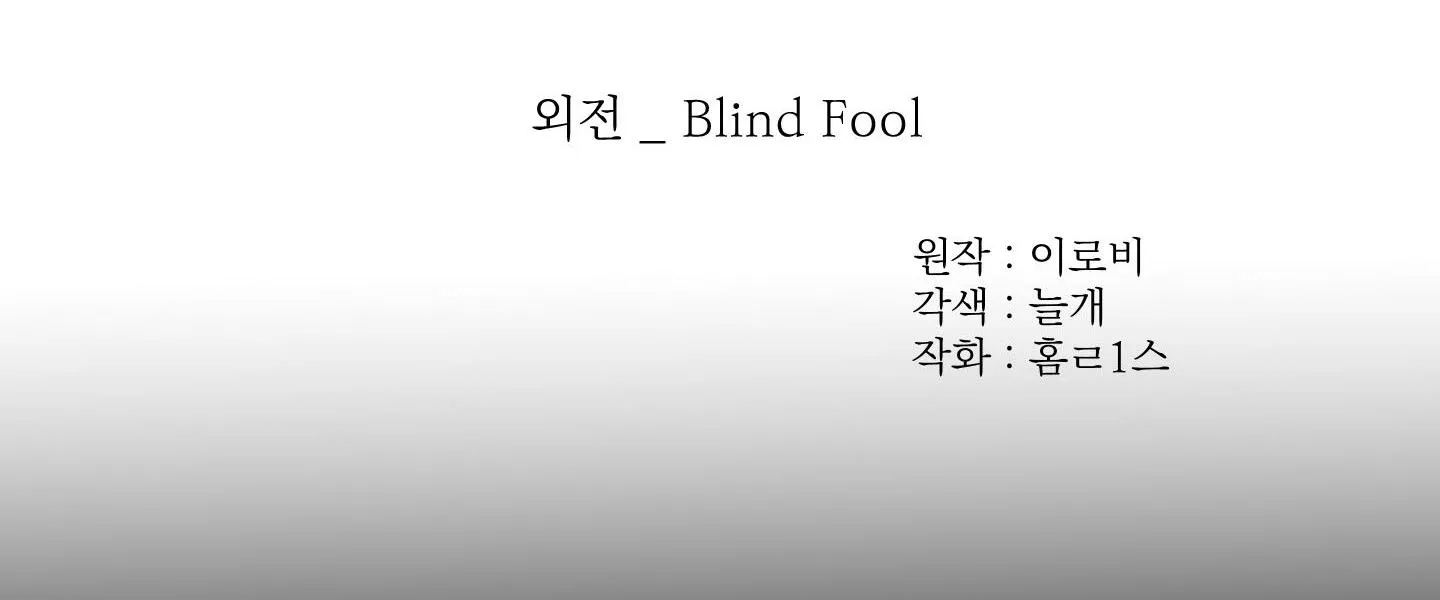 Hẹn hò chốn công sở Chapter 30 Trang 14