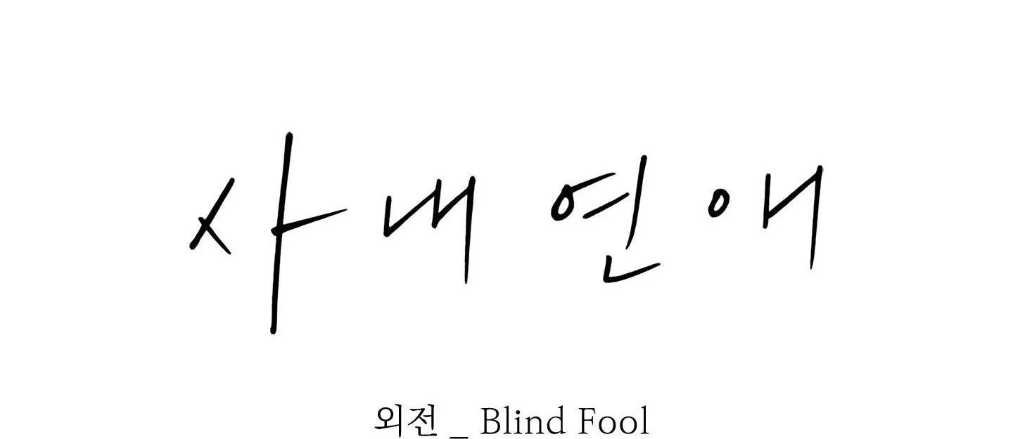 Hẹn hò chốn công sở Chapter 31 Trang 56