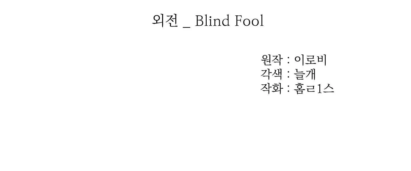 Hẹn hò chốn công sở Chapter 33 Trang 84