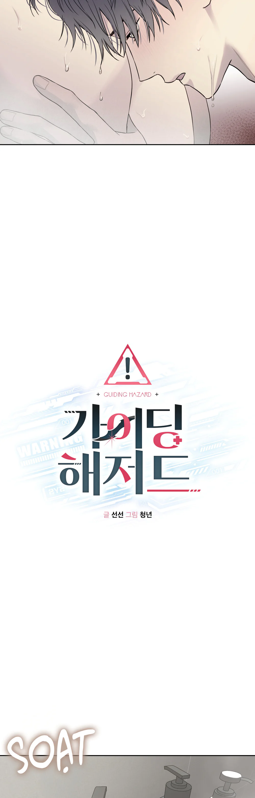 HIỂM HỌA GUIDING Chapter 71 Trang 13