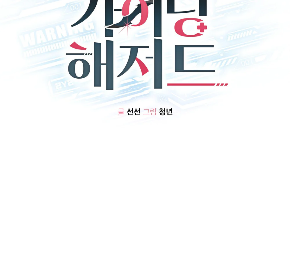 HIỂM HỌA GUIDING Chapter 72 Trang 30