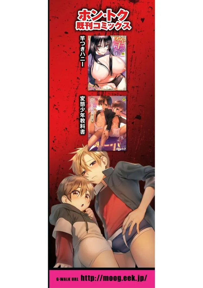 Hiếp chết lỗ đít của thằng đầu gấu Chapter 9 Trang 34