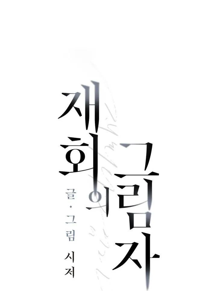 Hình Bóng Của Sự Tái Ngộ Chapter 1 Trang 19