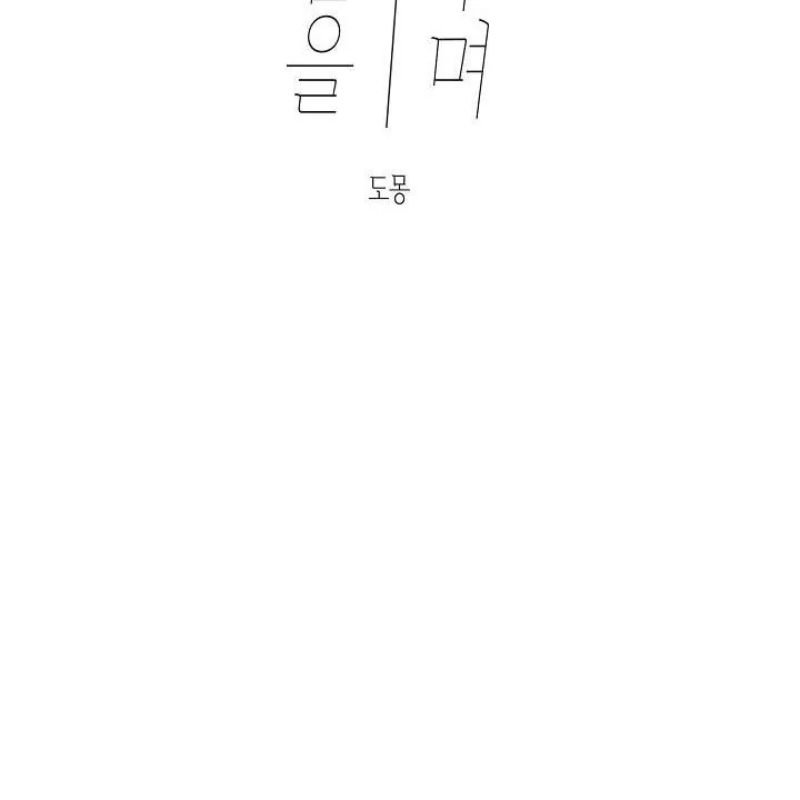 Hoán Đổi Linh Hồn Chapter 4 Trang 20