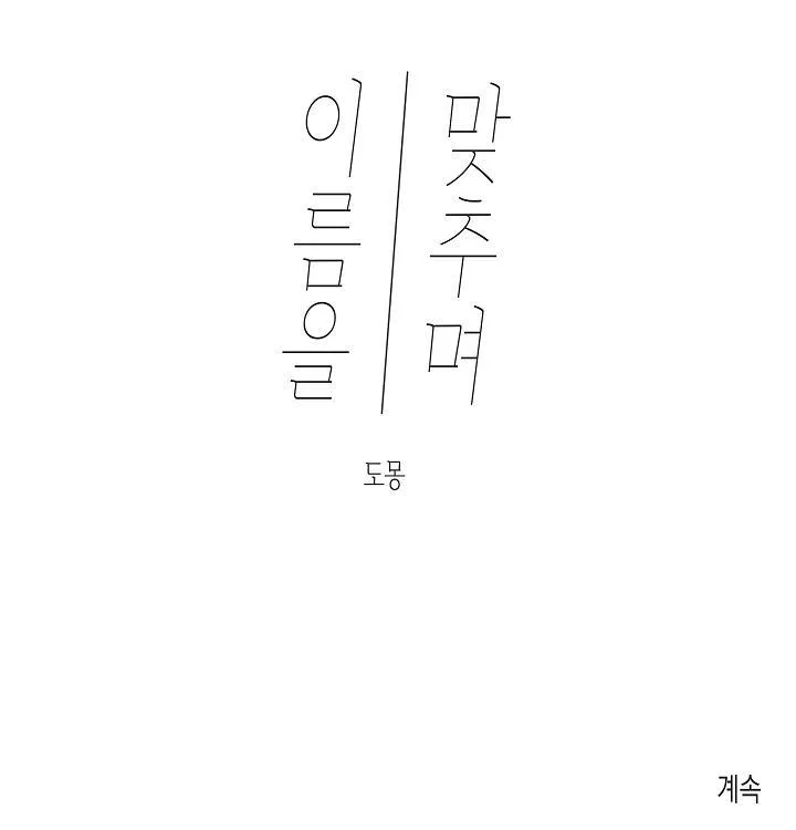 Hoán Đổi Linh Hồn Chapter 1 Trang 25