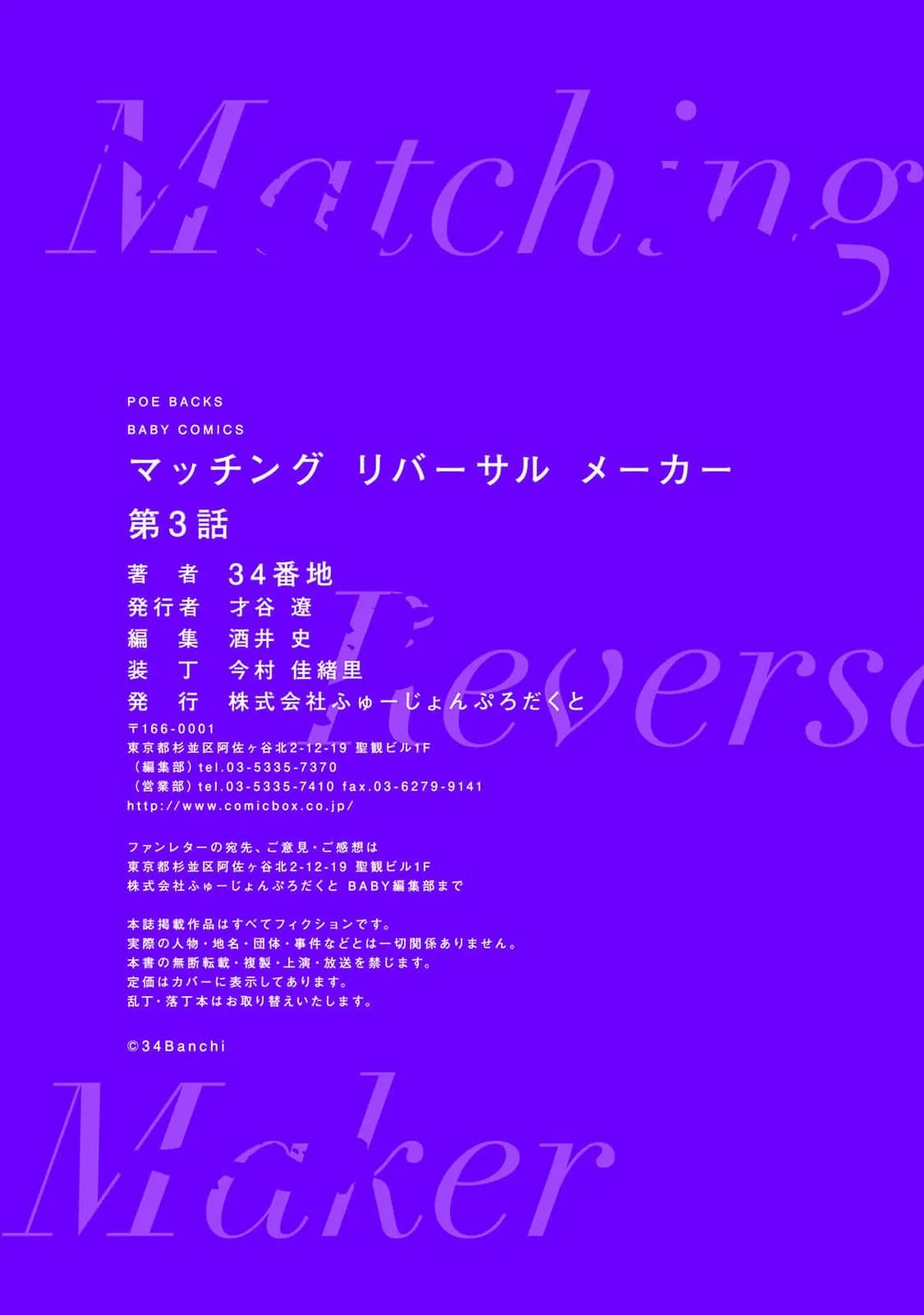 Hoán đổi vị trí Chapter 3 Trang 36