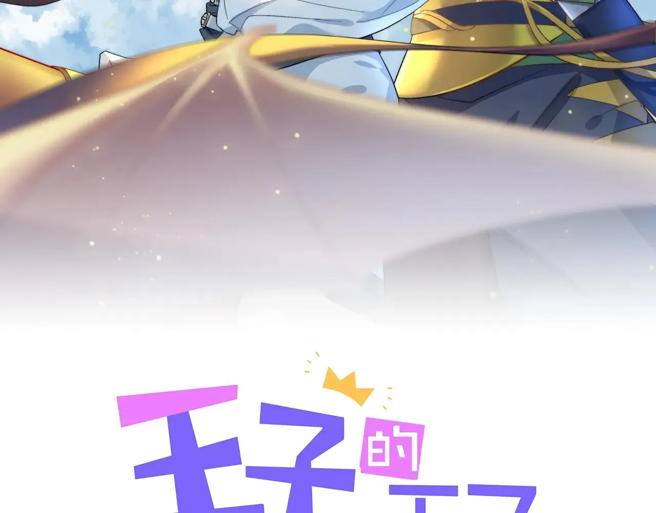 Hoàng Tử Của Hoàng Tử (END) Chapter 11 Trang 3