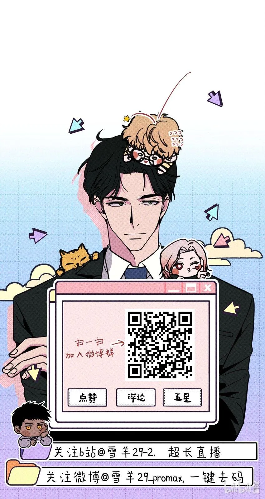 Hộp Bánh Quy Định Mệnh (END) Chapter 35 Trang 48