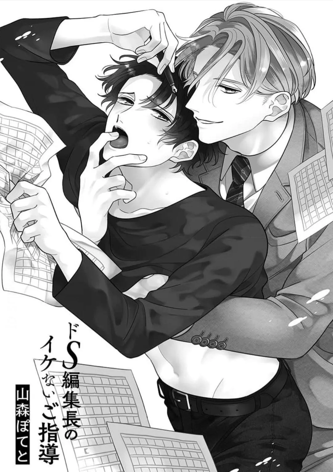 [END] Hướng Dẫn Bị Cấm Của Tổng Biên Tập Tàn Bạo Chapter 4 Trang 3