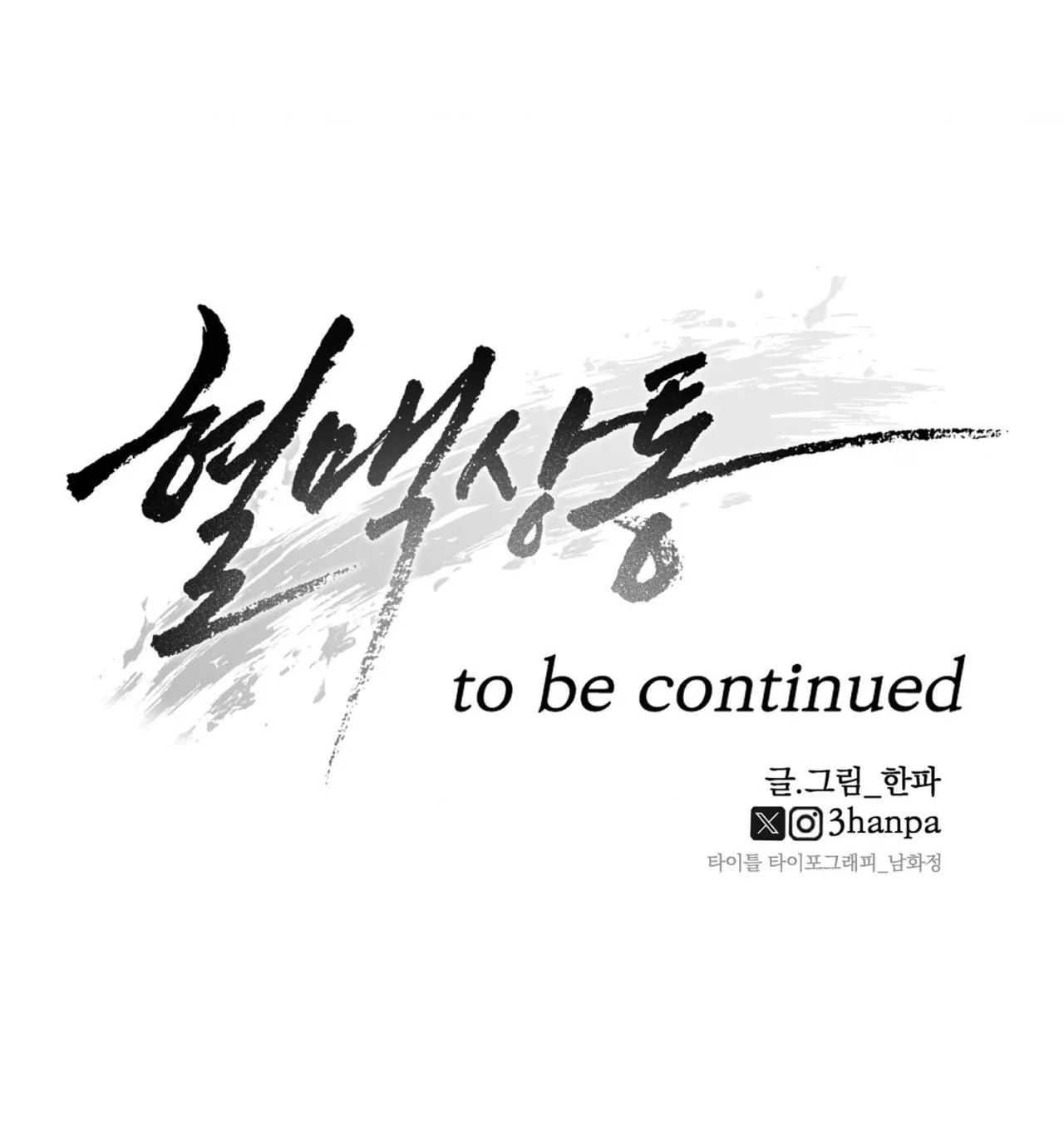 [END] HUYẾT MẠCH TƯƠNG THÔNG Chapter 10 Trang 59