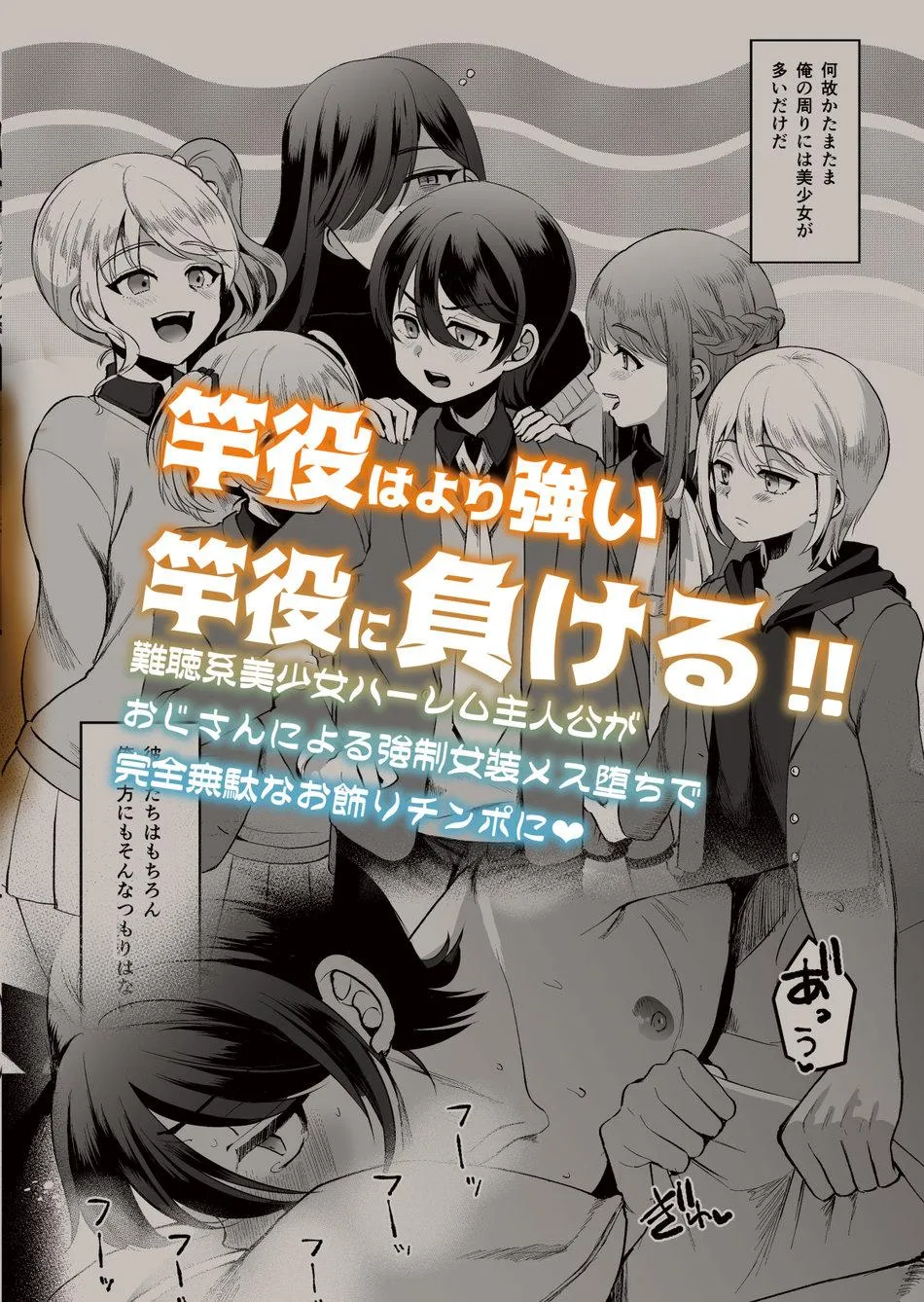 Oneshot đủ thể loại trên đời Chapter 8 Trang 34