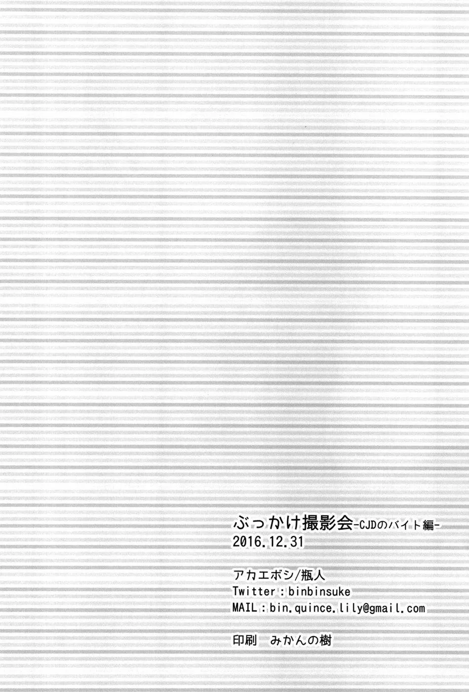 Oneshot đủ thể loại trên đời Chapter 11 Trang 25