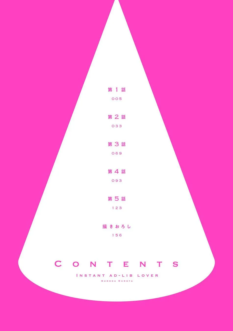 Instant Ad-Lib Lover (END) Chapter 2 Trang 5