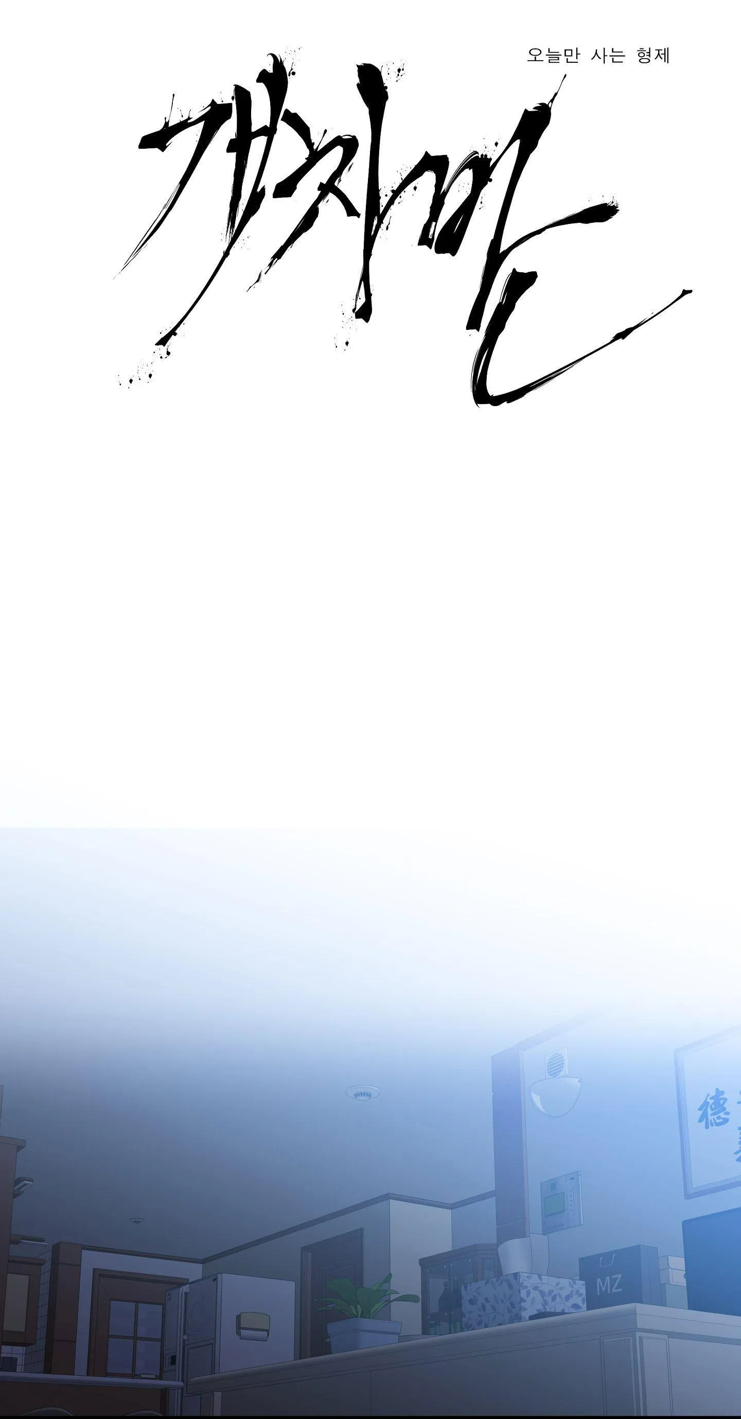 (END) KẺ ĐÊ TIỆN Chapter 55 Trang 3