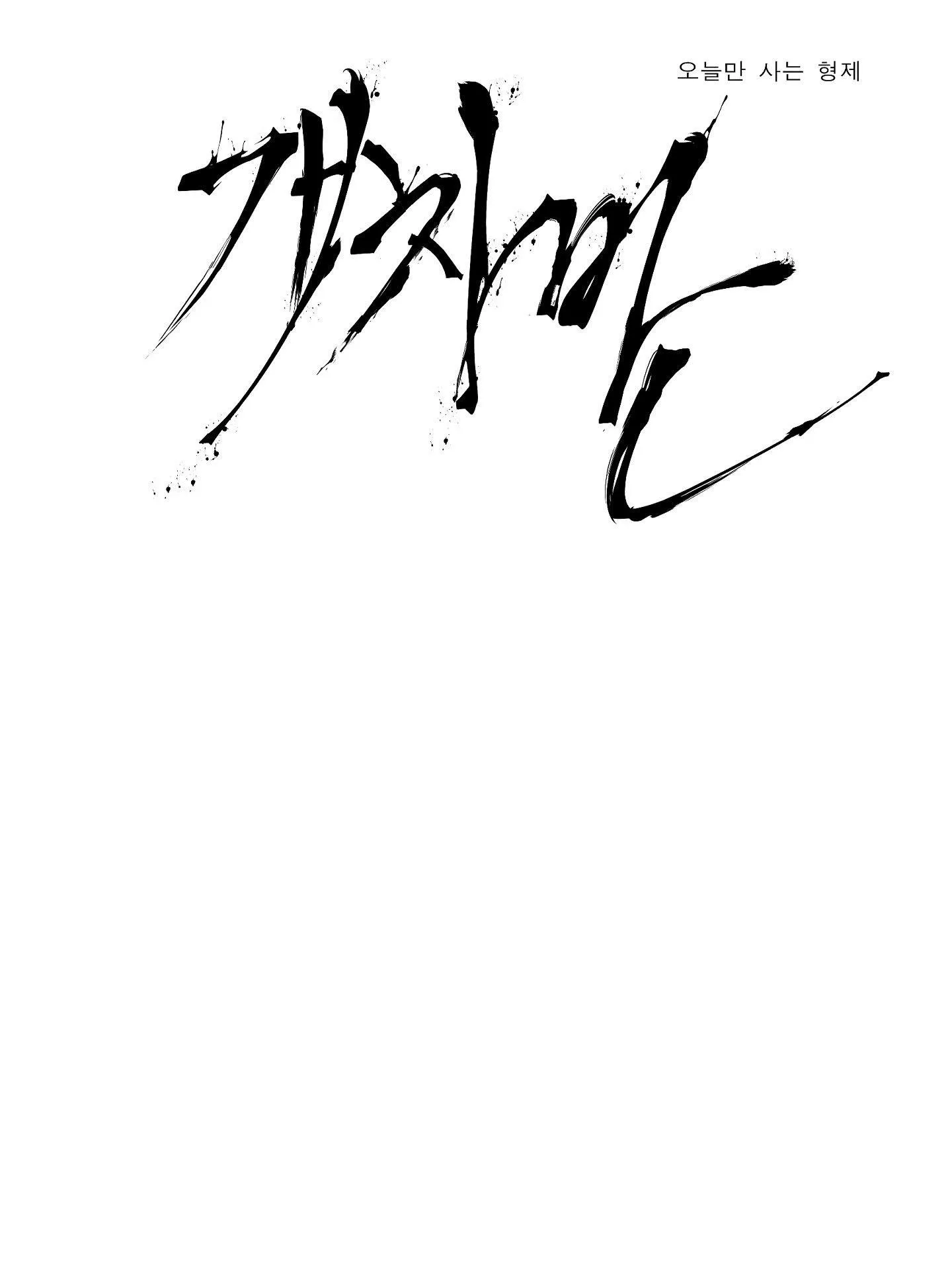 (END) KẺ ĐÊ TIỆN Chapter 57 Trang 3