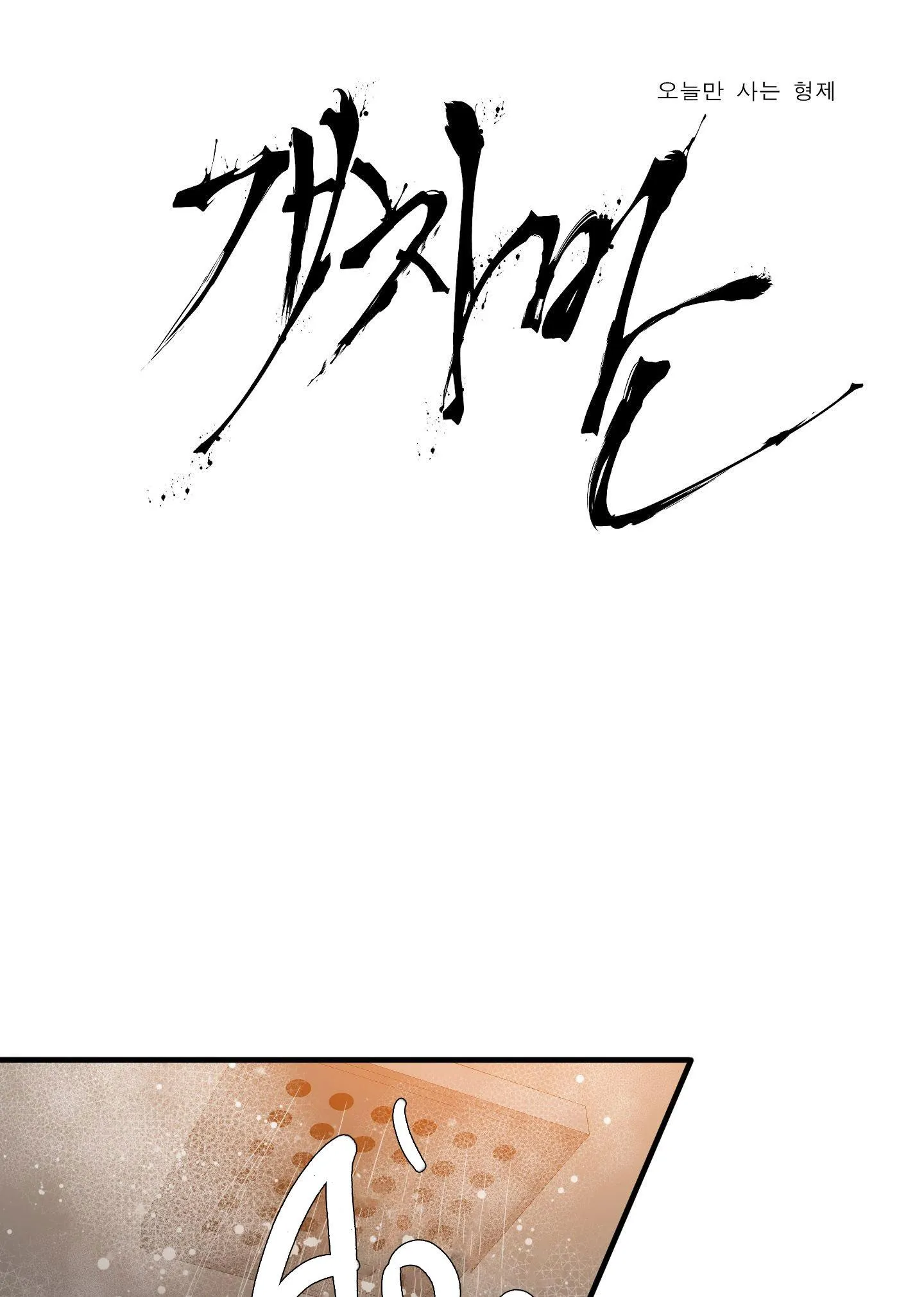 (END) KẺ ĐÊ TIỆN Chapter 60 Trang 3