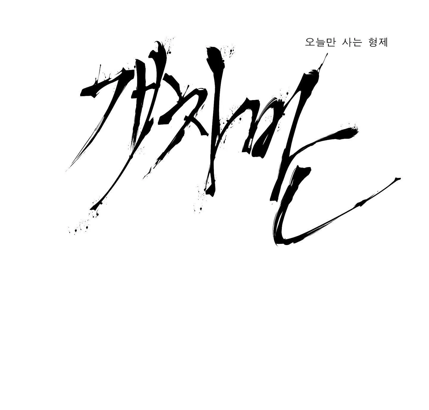 (END) KẺ ĐÊ TIỆN Chapter 62 Trang 3