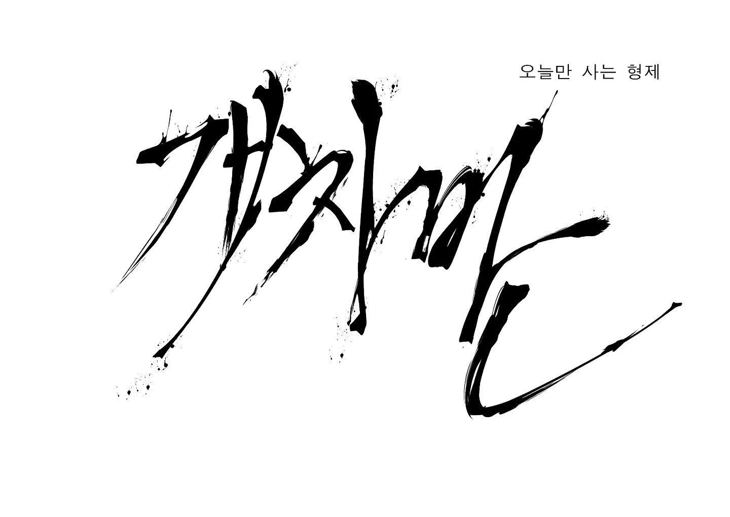 (END) KẺ ĐÊ TIỆN Chapter 63 Trang 3