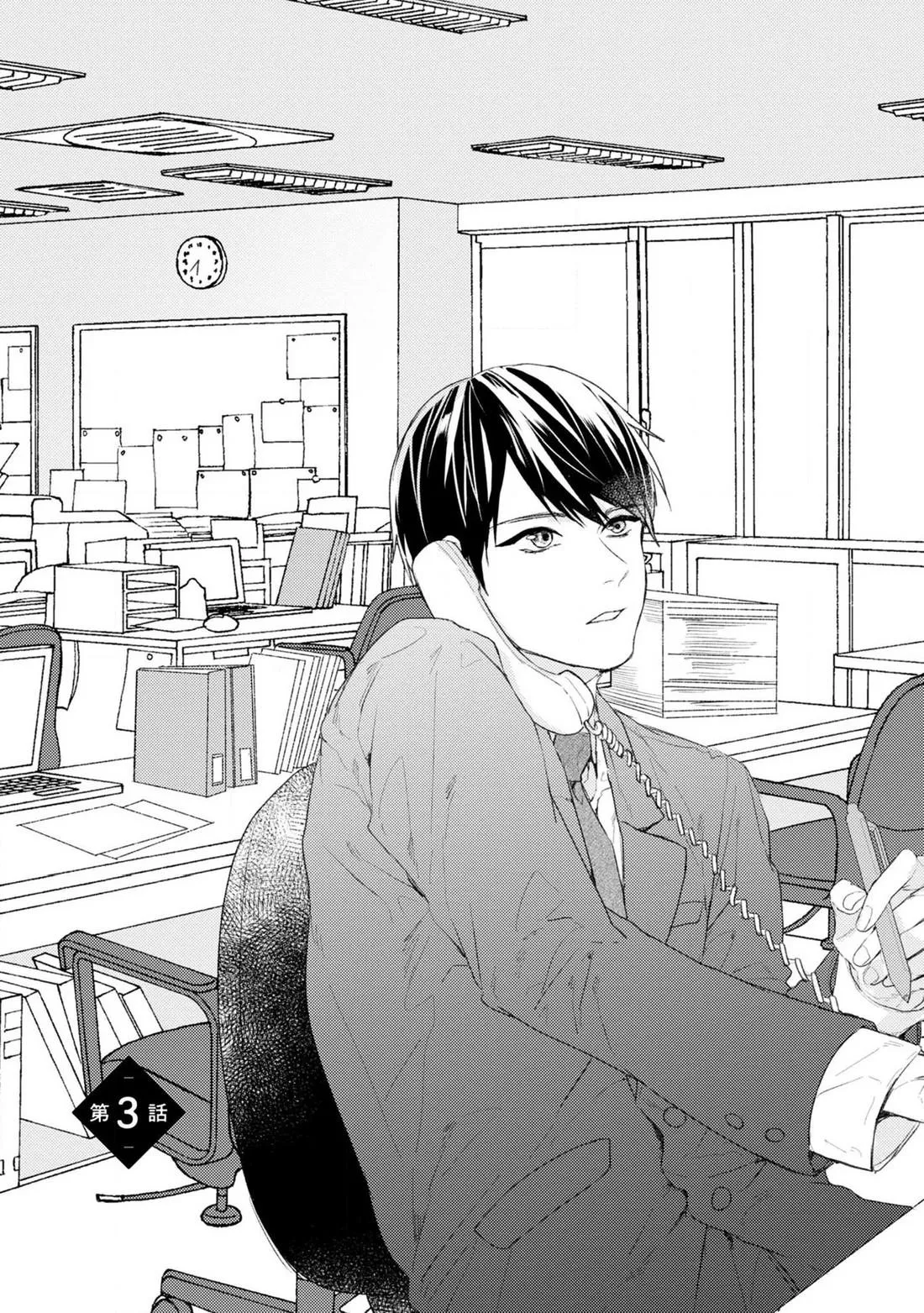 Yaoi - Kết Thúc Có Hậu Của Đôi Ta Chapter 3 Trang 3