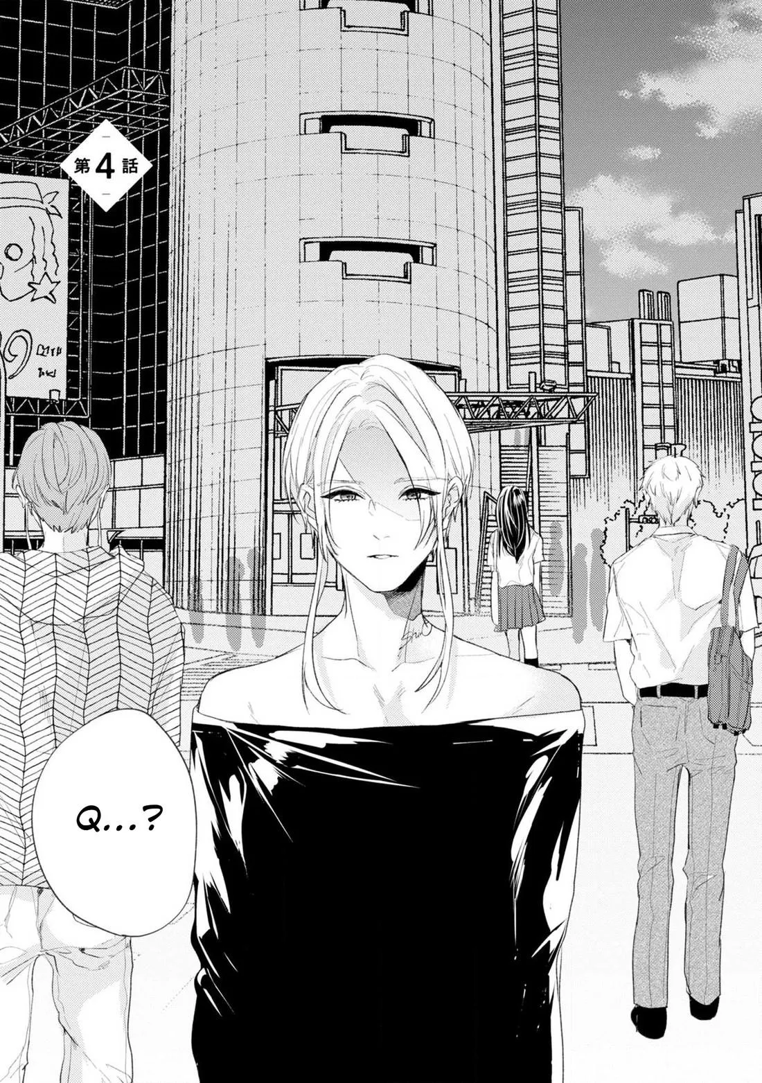 Yaoi - Kết Thúc Có Hậu Của Đôi Ta Chapter 4 Trang 3