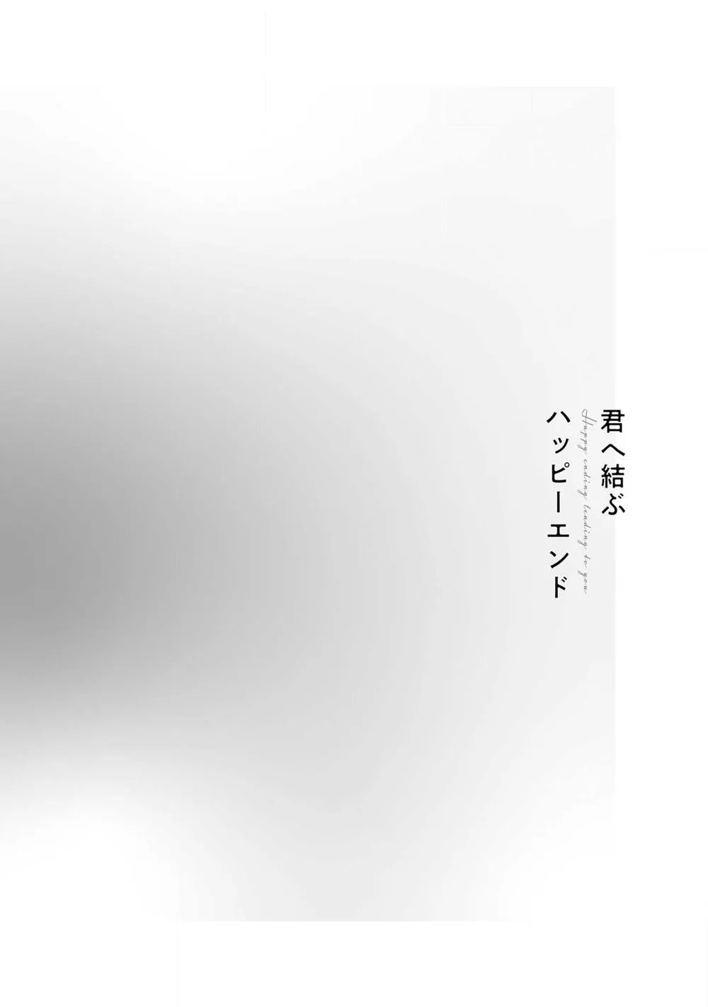 Yaoi - Kết Thúc Có Hậu Của Đôi Ta Chapter 1 Trang 7