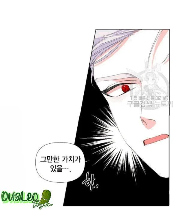 Kết Thúc Có Hậu Của Nhân Vật Phản Diện Chapter 2 Trang 7