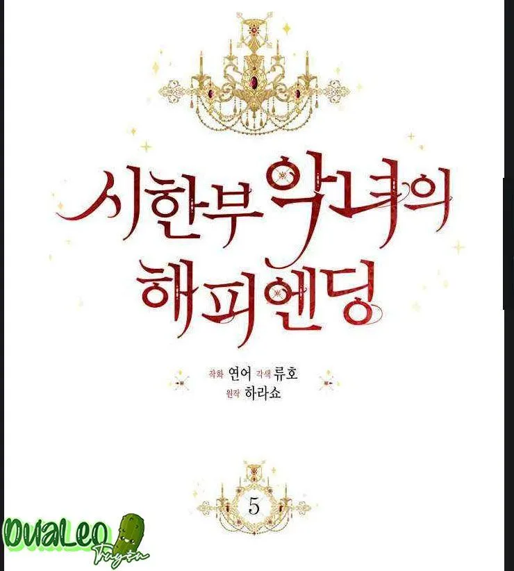 Kết Thúc Có Hậu Của Nhân Vật Phản Diện Chapter 6 Trang 26