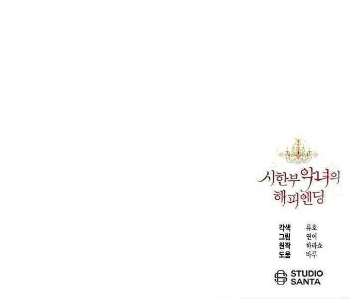 Kết Thúc Có Hậu Của Nhân Vật Phản Diện Chapter 16 Trang 9