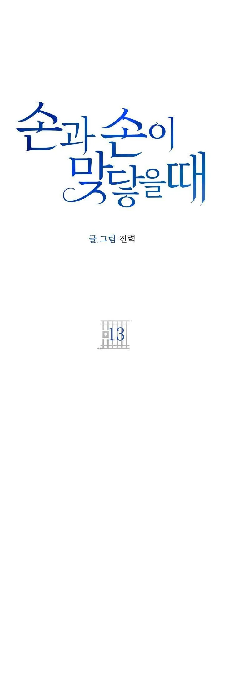 (END) KHI TAY CHẠM TAY Chapter 13 Trang 21