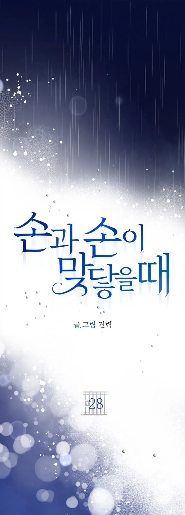 (END) KHI TAY CHẠM TAY Chapter 28 Trang 57