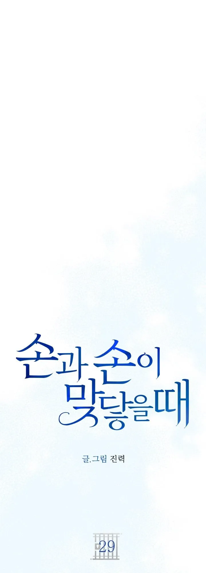 (END) KHI TAY CHẠM TAY Chapter 29 Trang 64