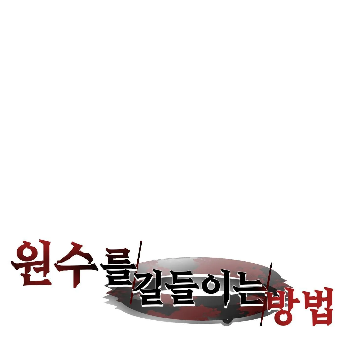 (END) LÀM THẾ NÀO ĐỂ CHẾ NGỰ KẺ THÙ TRONG TA Chapter 2 Trang 3