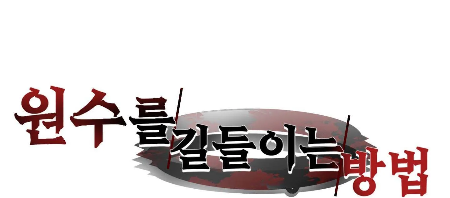 (END) LÀM THẾ NÀO ĐỂ CHẾ NGỰ KẺ THÙ TRONG TA Chapter 4 Trang 3