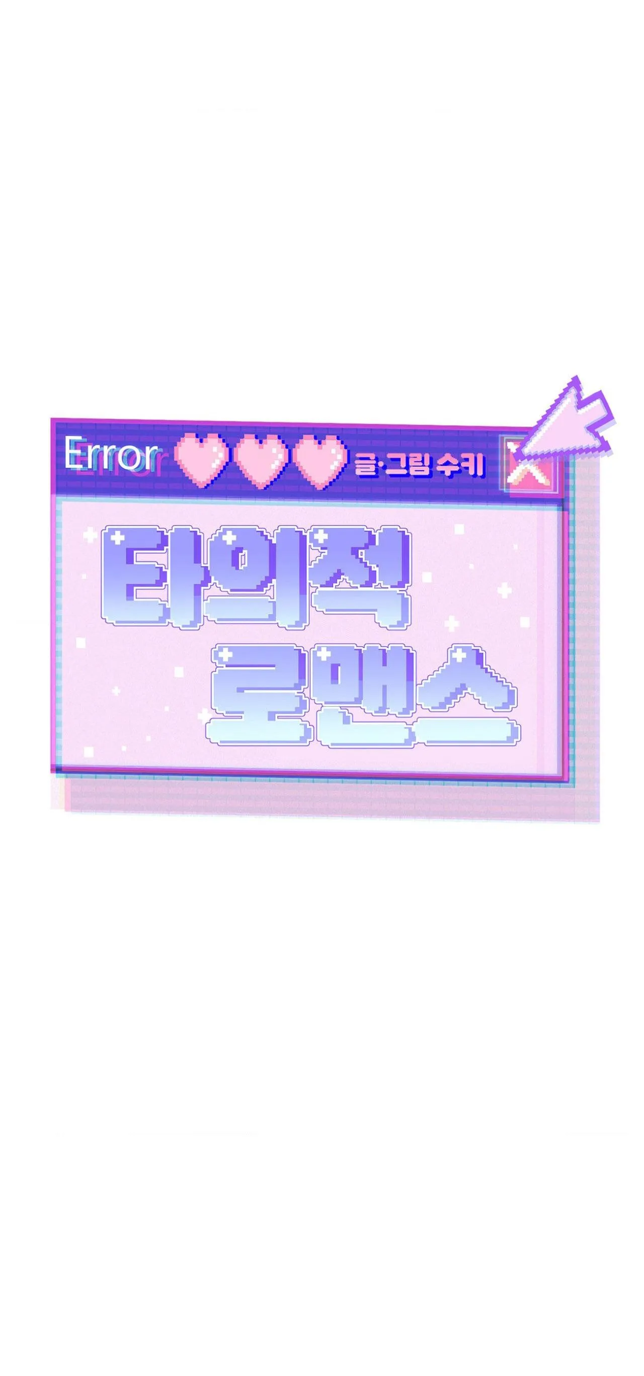 Lãng mạn không tự nguyện Chapter 6 Trang 5