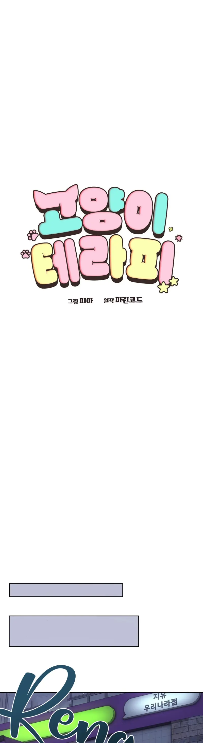 LIỆU PHÁP MÈO Chapter 5 Trang 17