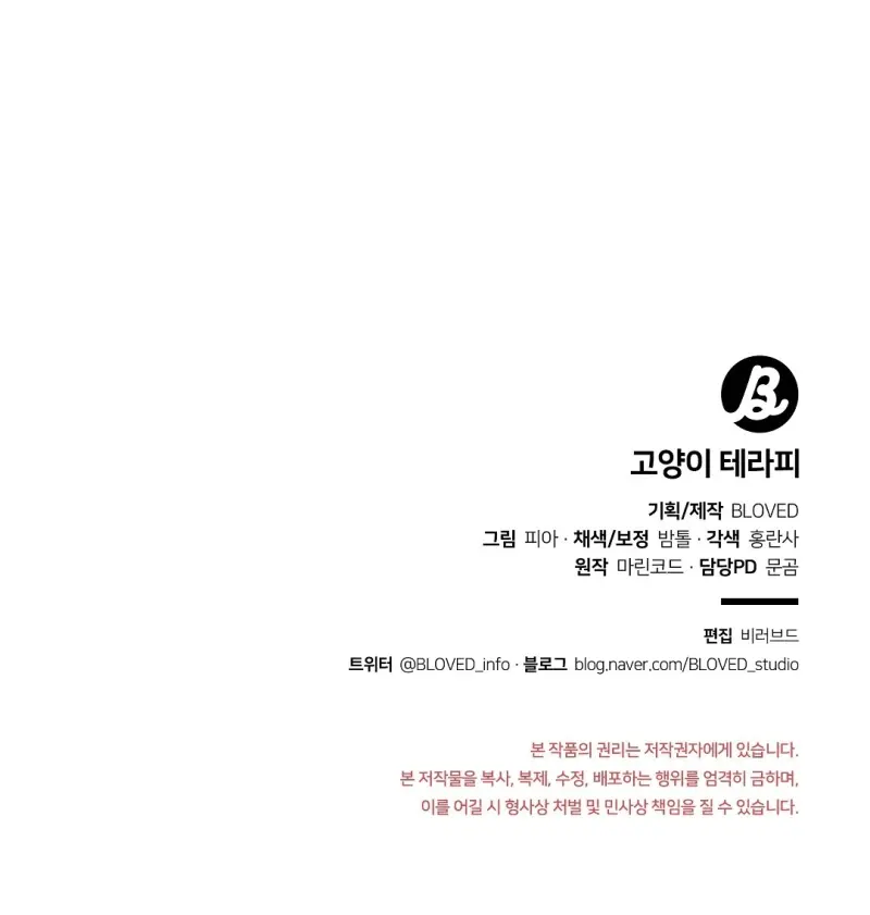 LIỆU PHÁP MÈO Chapter 6 Trang 17