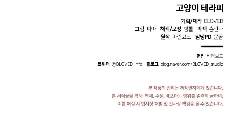 LIỆU PHÁP MÈO Chapter 10 Trang 30