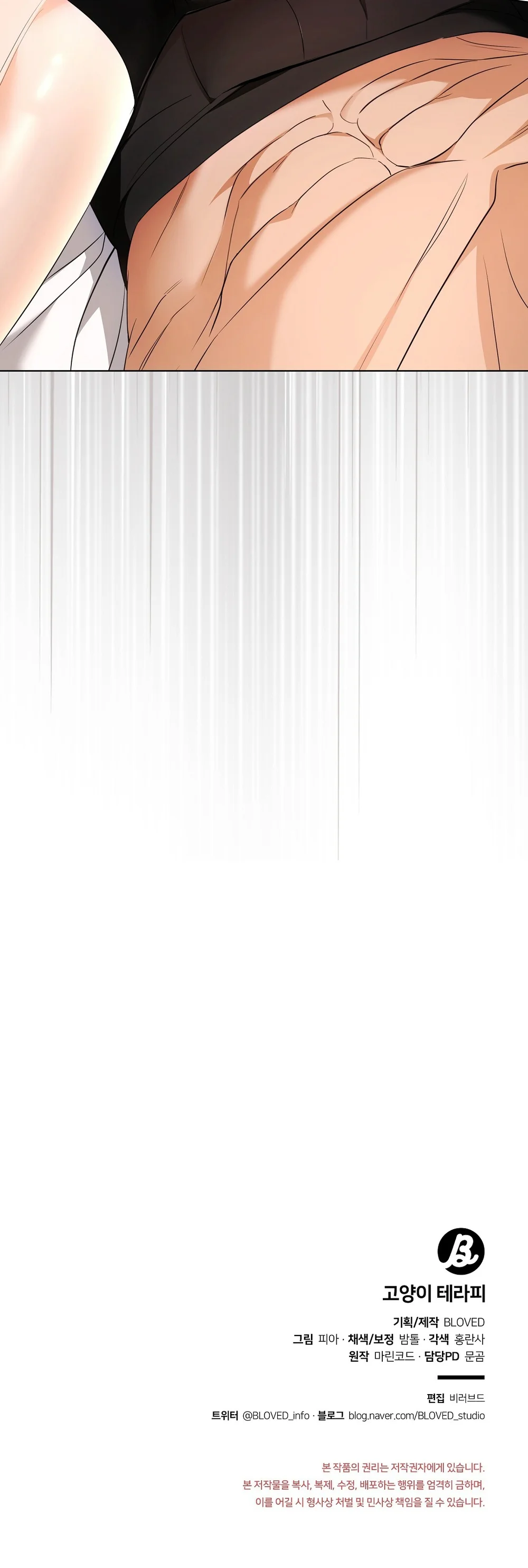 LIỆU PHÁP MÈO Chapter 17 Trang 40