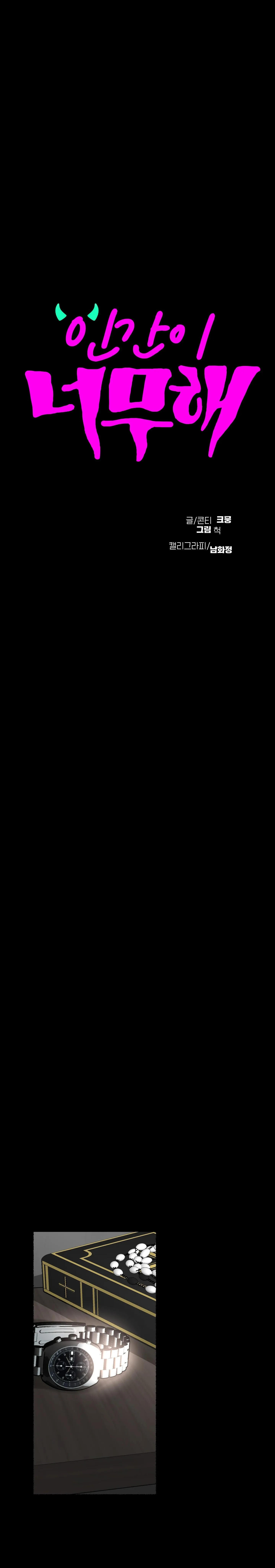 (END) LOÀI NGƯỜI THẬT QUÁ ĐÁNG Chapter 2 Trang 3