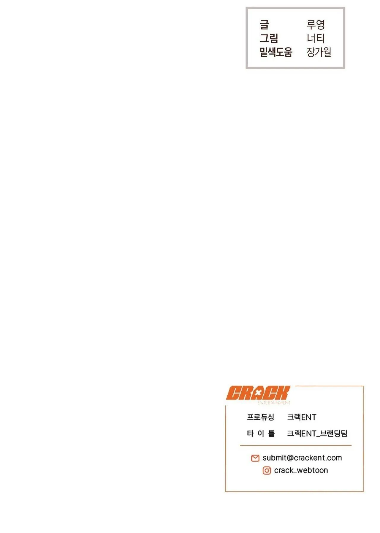 (END) MẬT GẤU Chapter 50 Trang 73