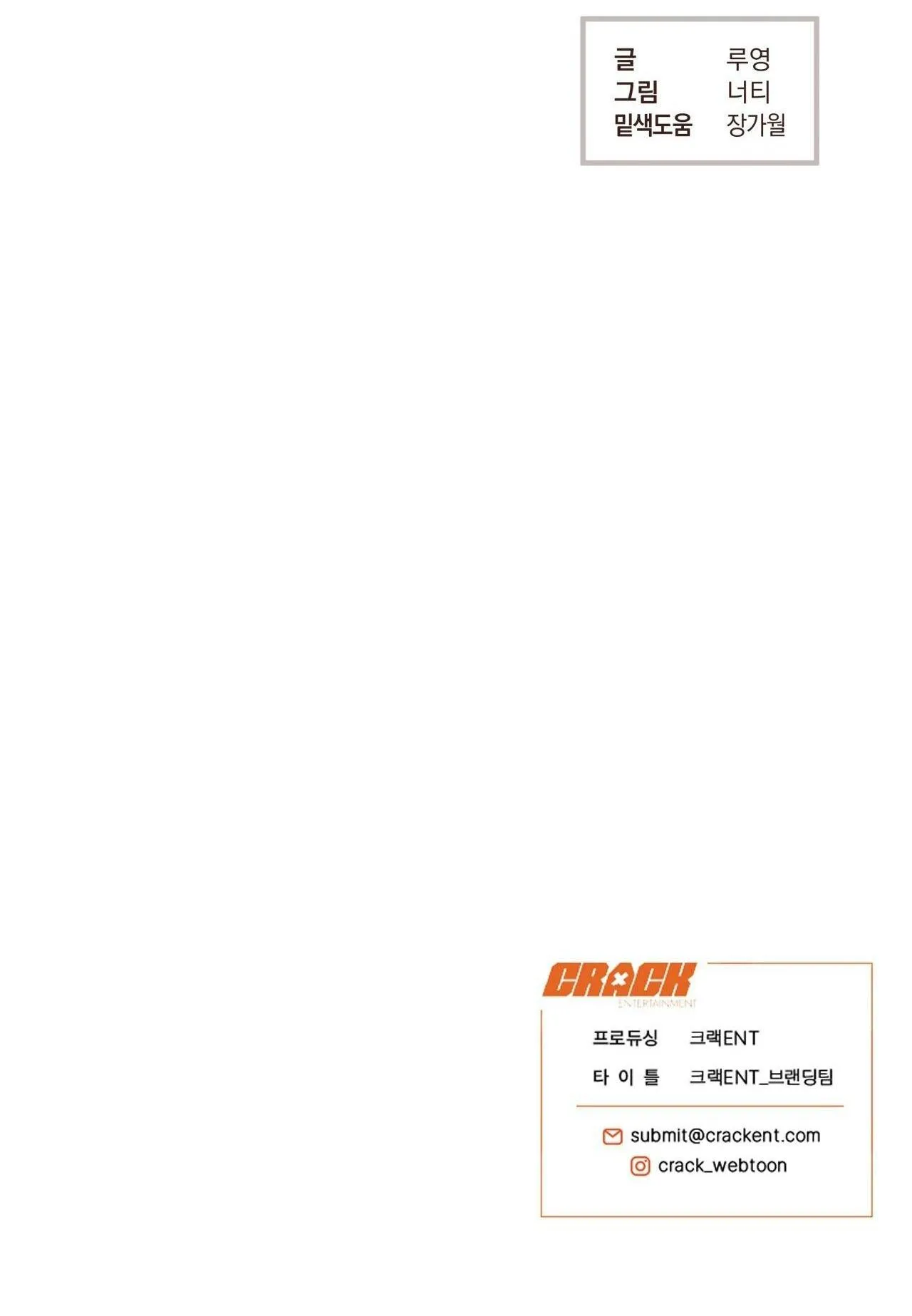 (END) MẬT GẤU Chapter 54 Trang 81