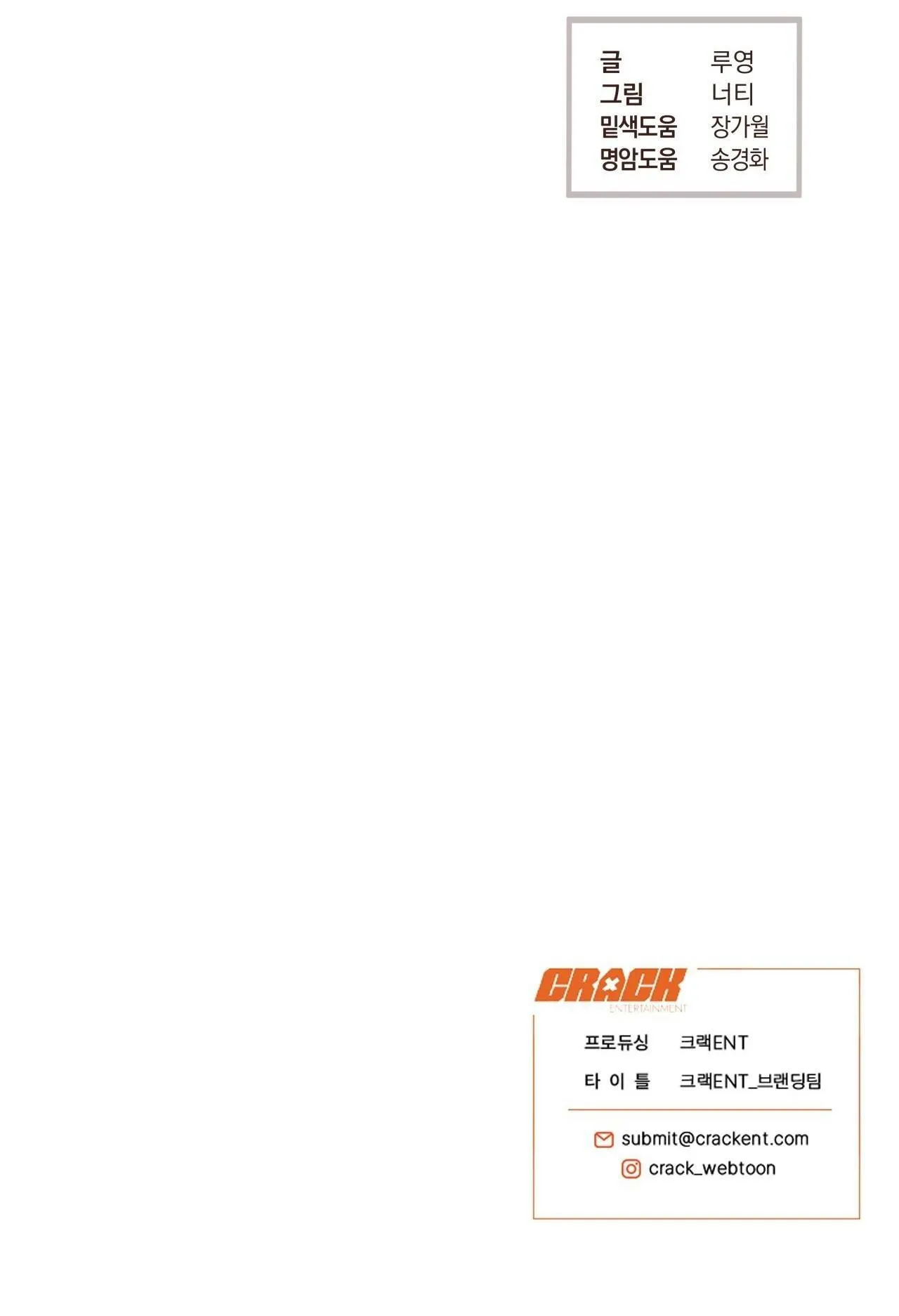 (END) MẬT GẤU Chapter 60 Trang 82