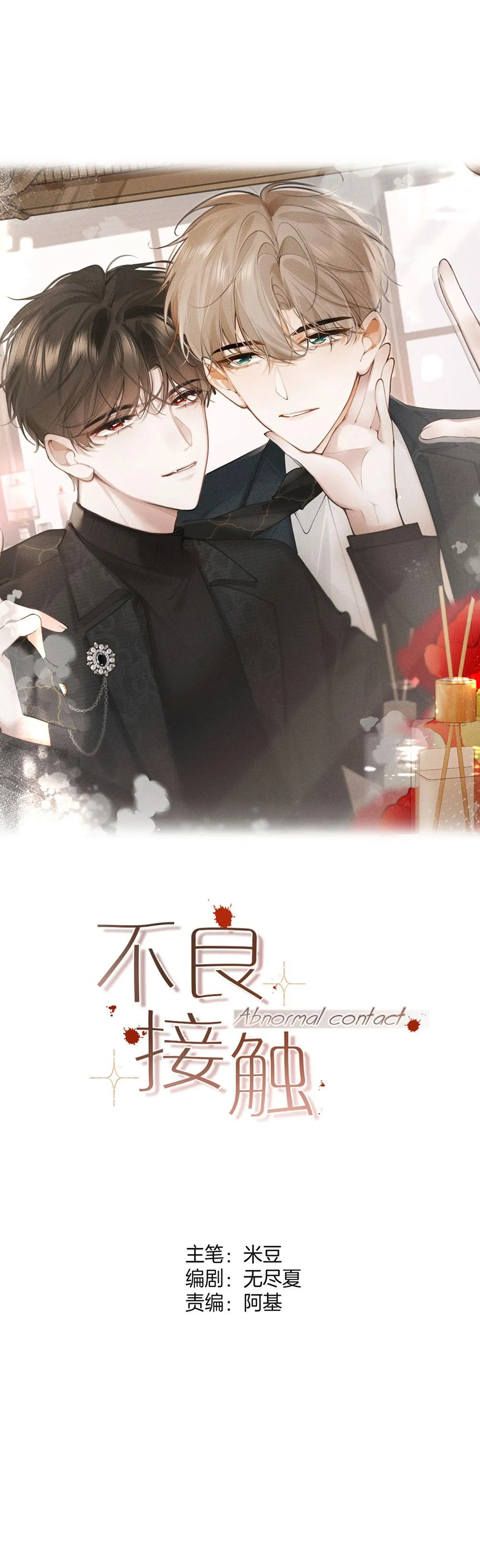 Mối Quan Hệ Tệ Hại Chapter 5 Trang 8