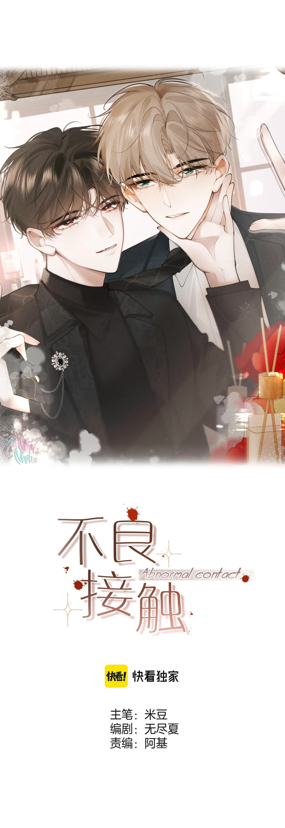 Mối Quan Hệ Tệ Hại Chapter 12 Trang 7